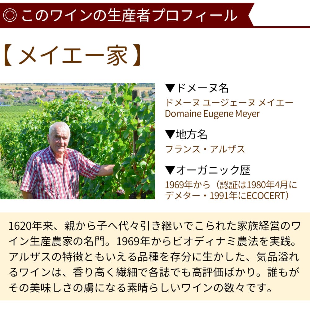 Alsace Muscat White