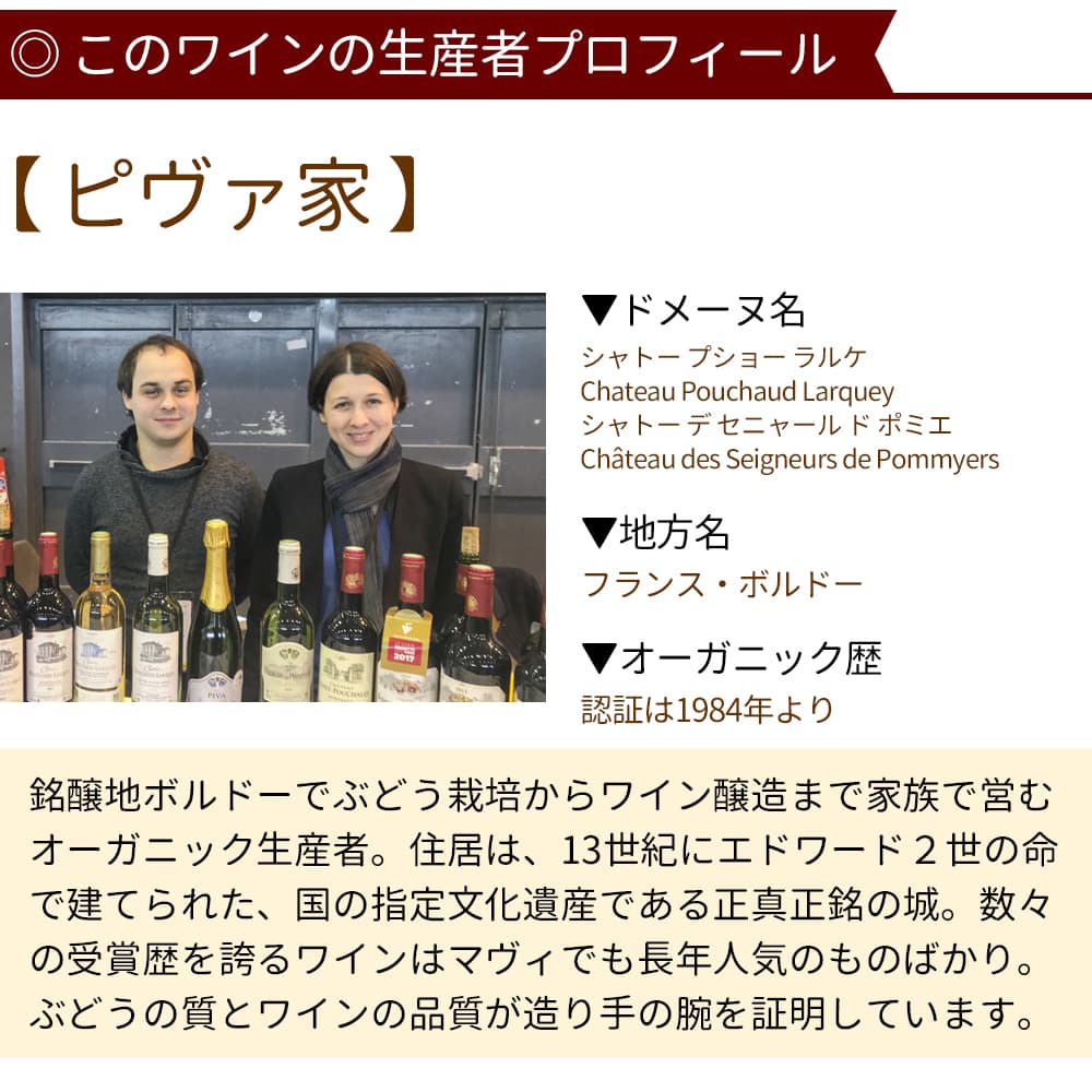 ボルドー 干支ワイン(午) 赤