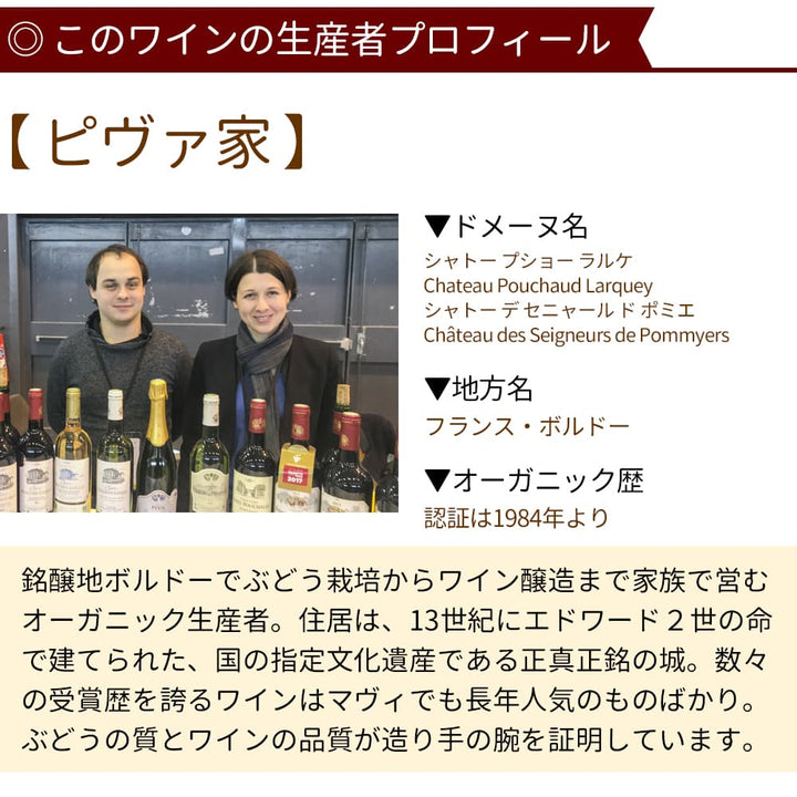 ボルドー 干支ワイン(午) 赤