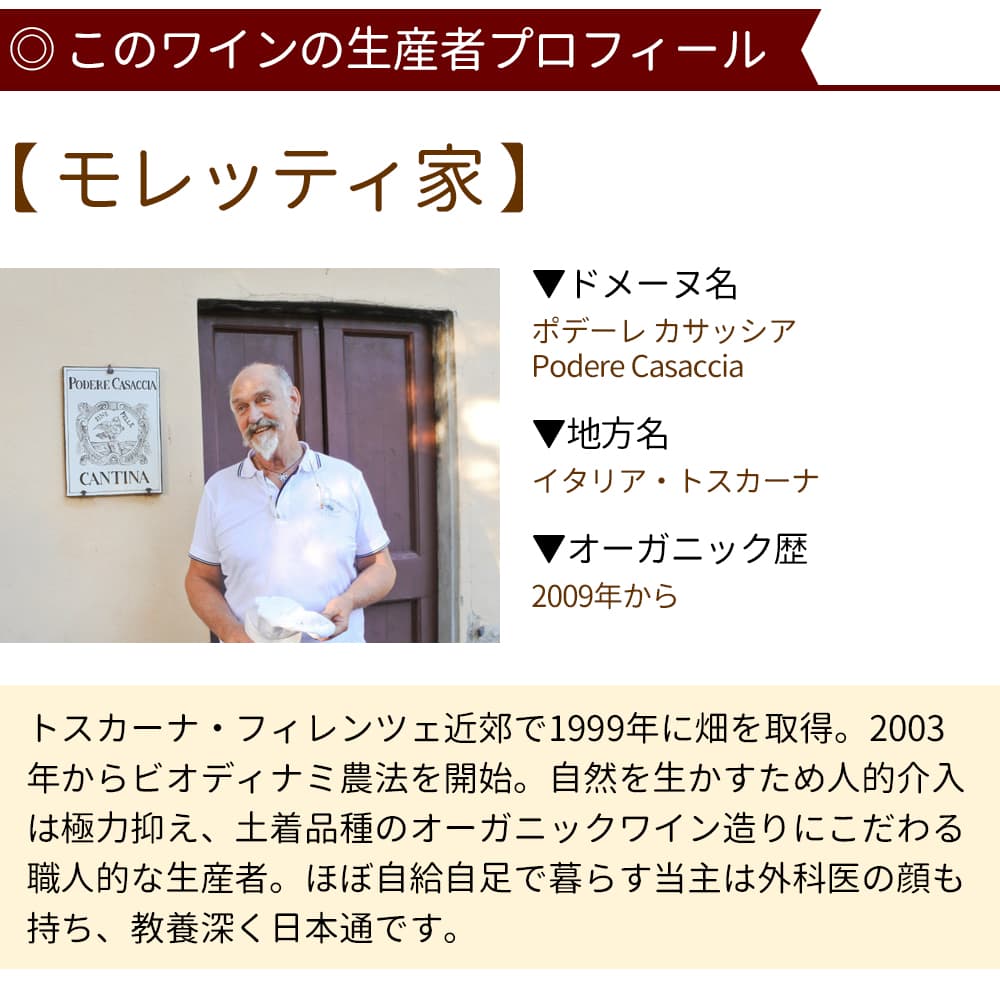 プニテッロ 赤