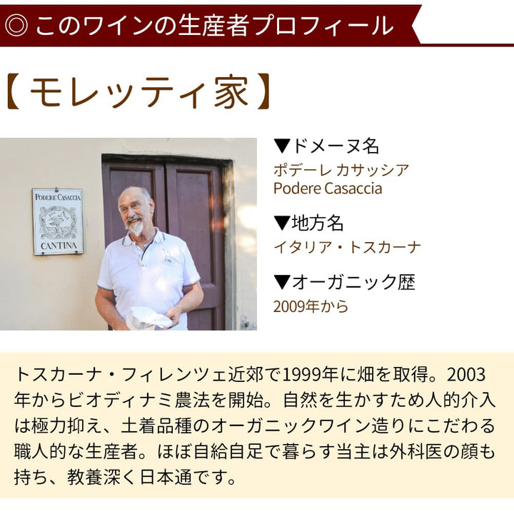 プニテッロ 赤