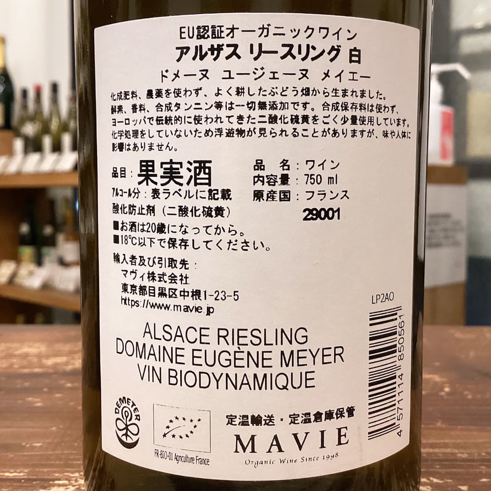 Alsace Riesling White