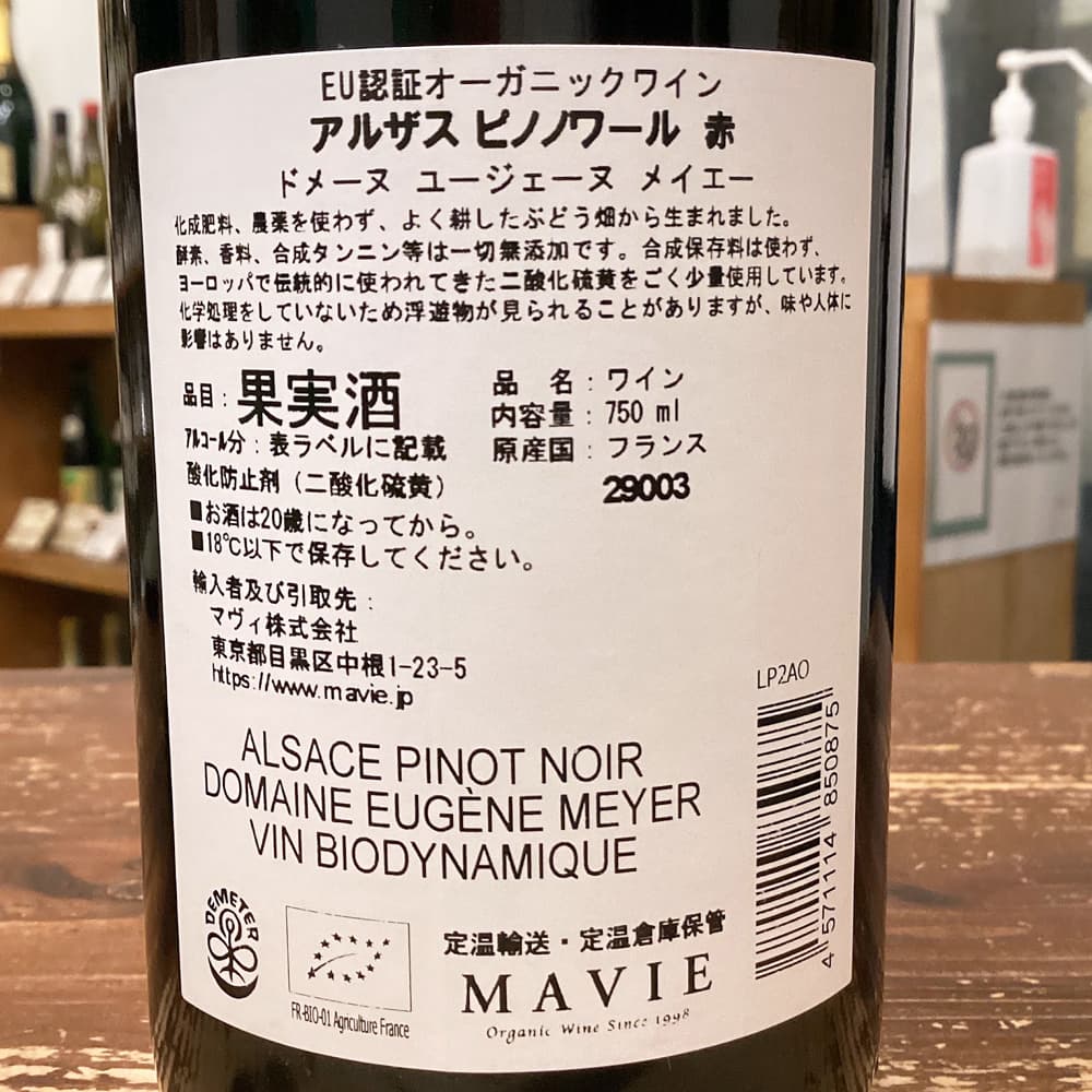 Alsace Pinot Noir Red