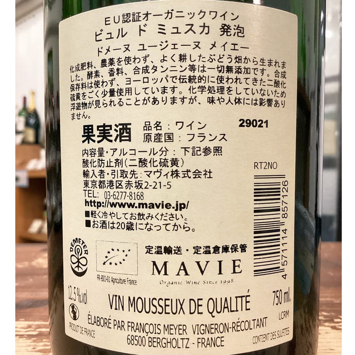 Bulle de Muscat Sparkling
