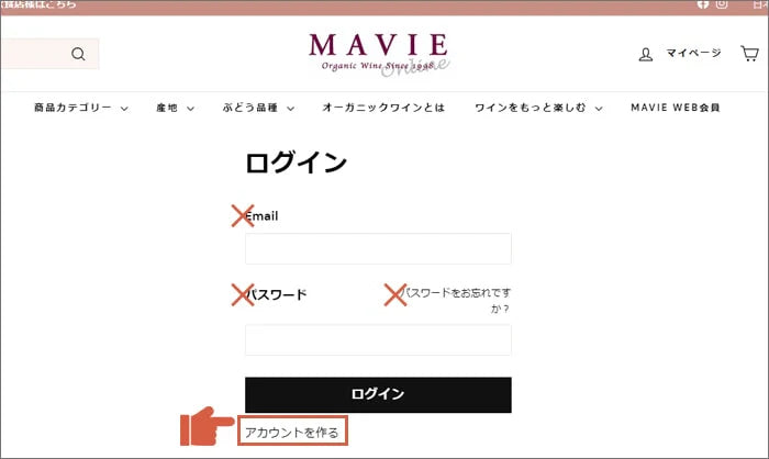 新卸売ポータルサイト初回ログイン方法