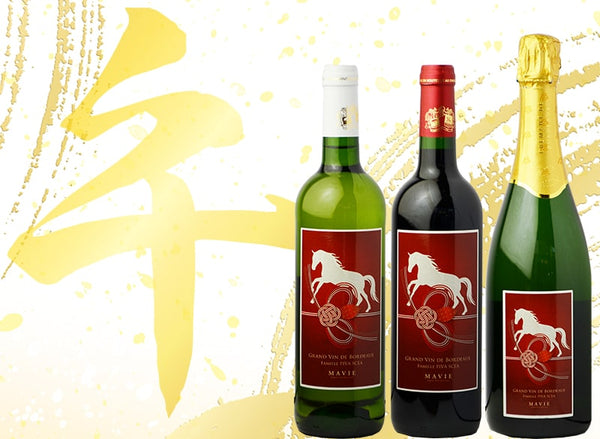 人気の干支ワイン（午）発売！