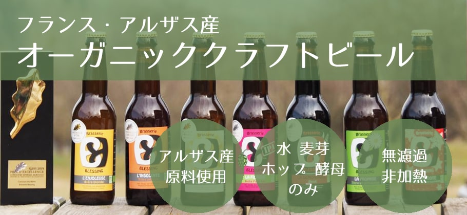 日本初上陸！オーガニックのクラフトビール - マヴィ