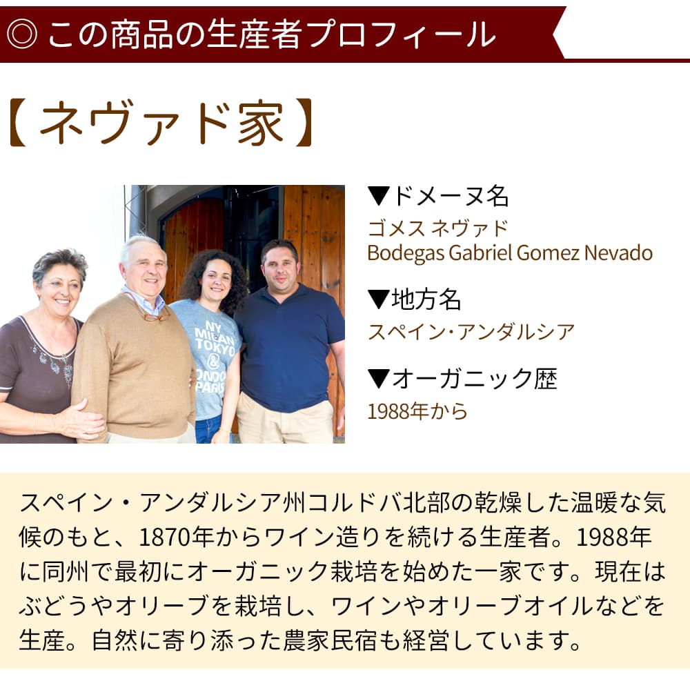 ネヴァド家のオーガニック エクストラヴァージンオリーブオイル 500ml