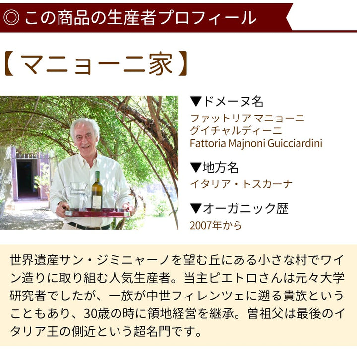 【賞味期限2024年12月末】マニョーニ家のオーガニック エクストラヴァージンオリーブオイル 500ml