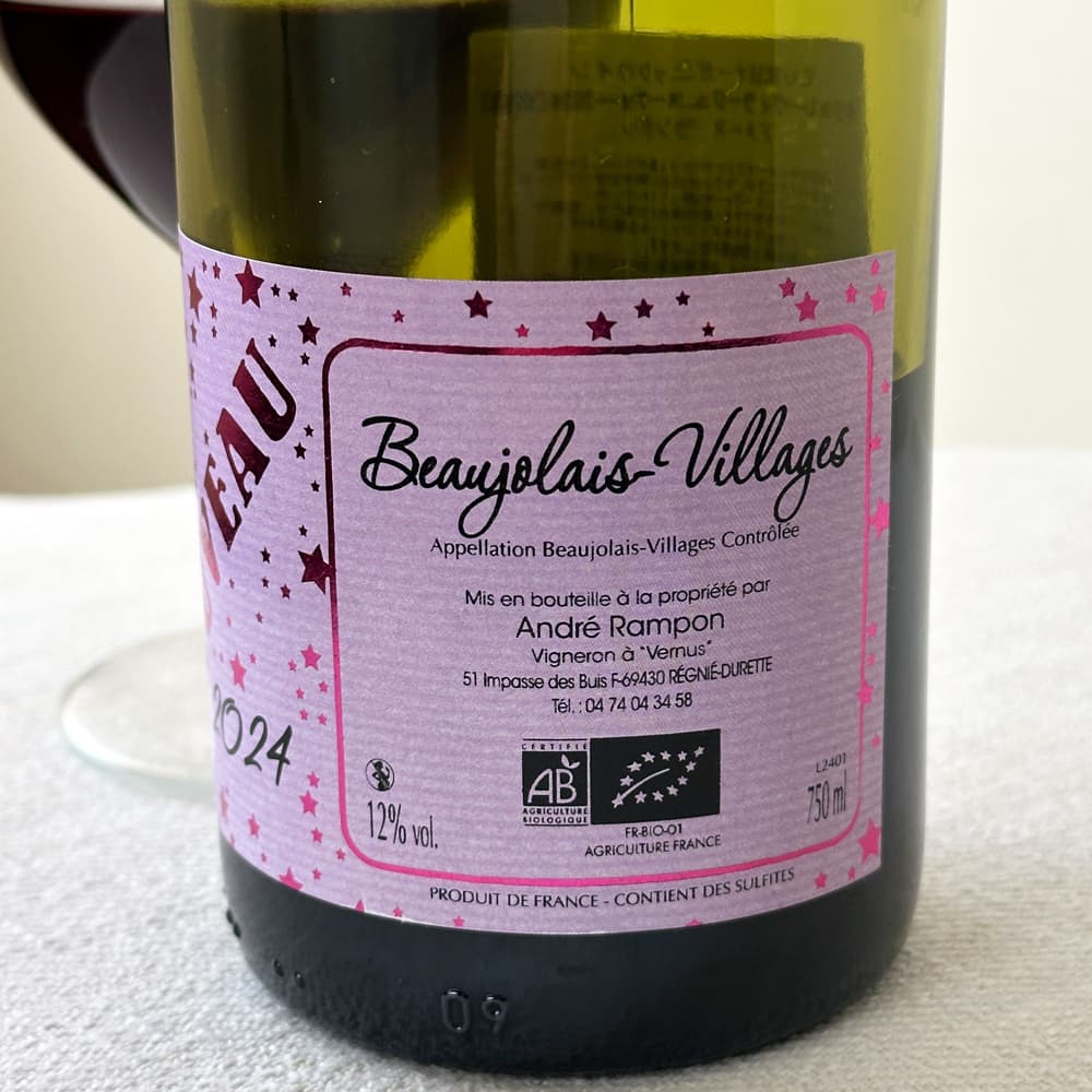 [Beaujolais 2023] Beaujolais Villages Nouveau 2023 Red