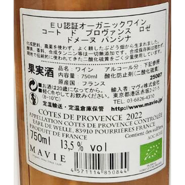 Cotes de Provence Rosé