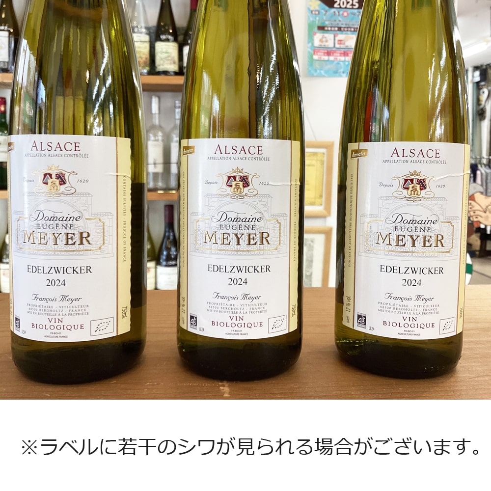 Alsace Edelzwicker White