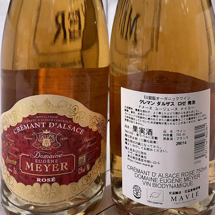 Crémant d'Alsace Rose Sparkling