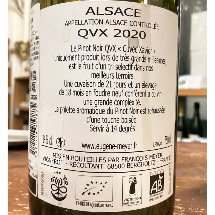 [Limited to 12 bottles] Alsace Pinot Noir Barrel Aged QVX Red