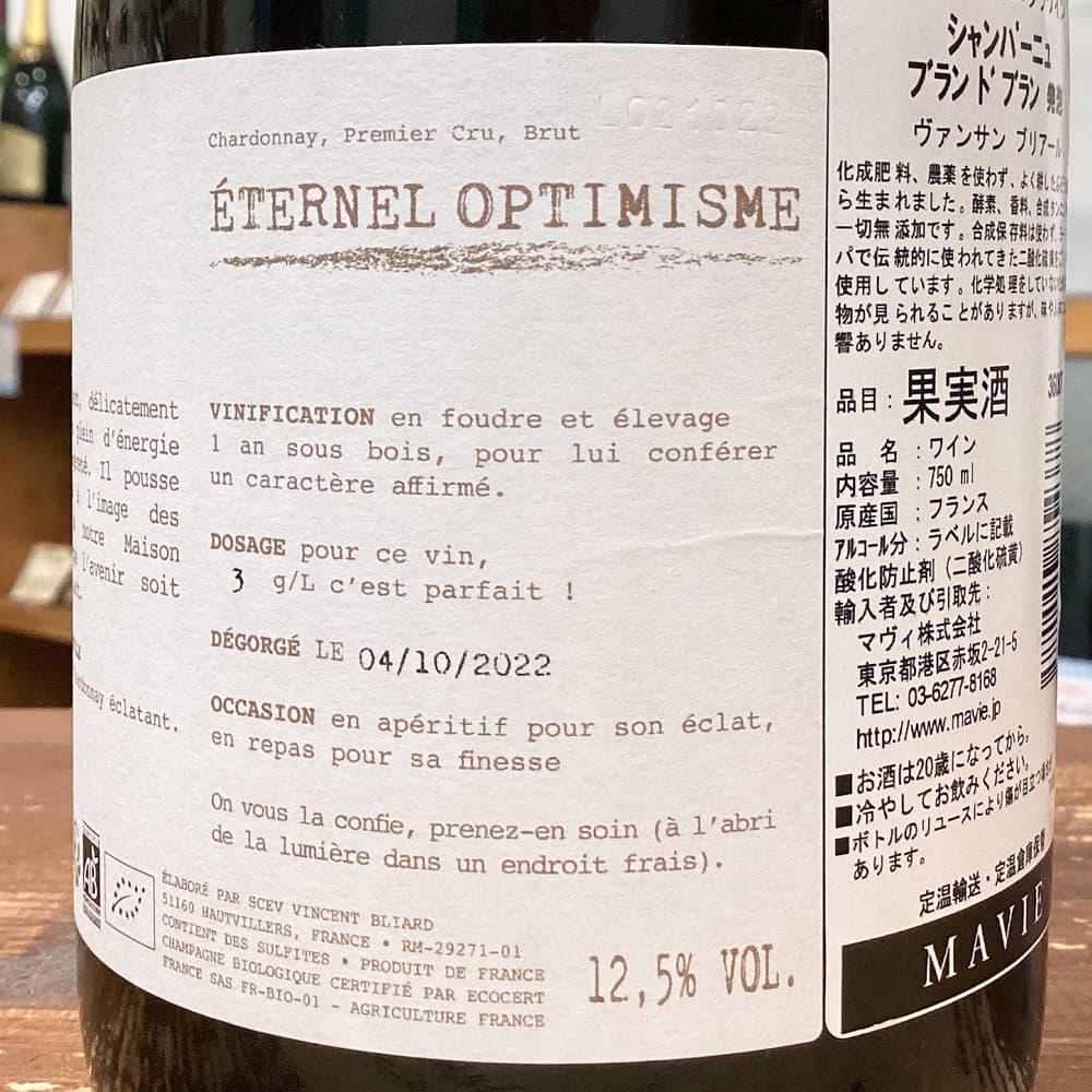 シャンパーニュ ブラン ド ブラン プルミエクリュ 発泡 フランス