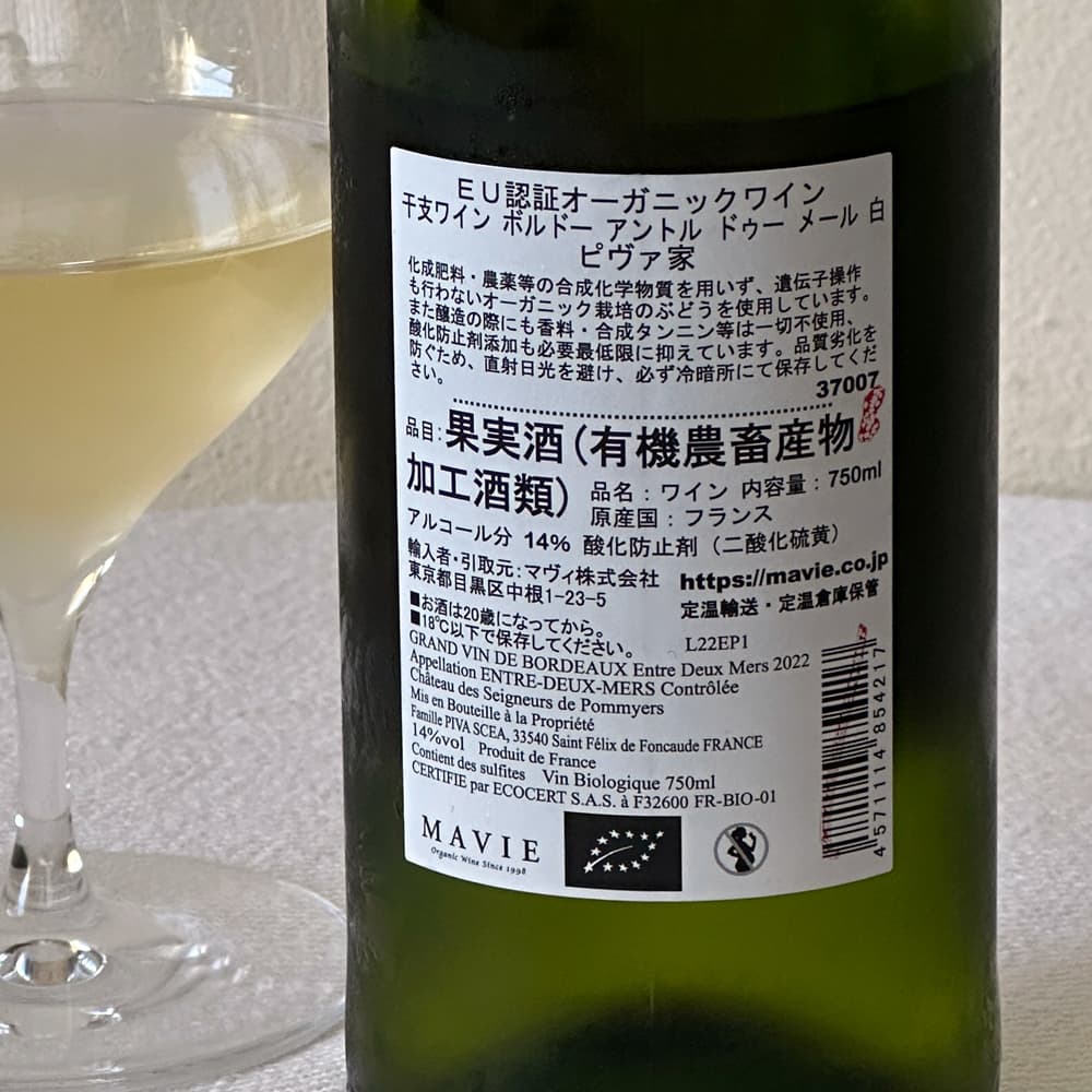 ボルドー（アントル ドゥー メール） 干支ワイン（午） 白 フランス