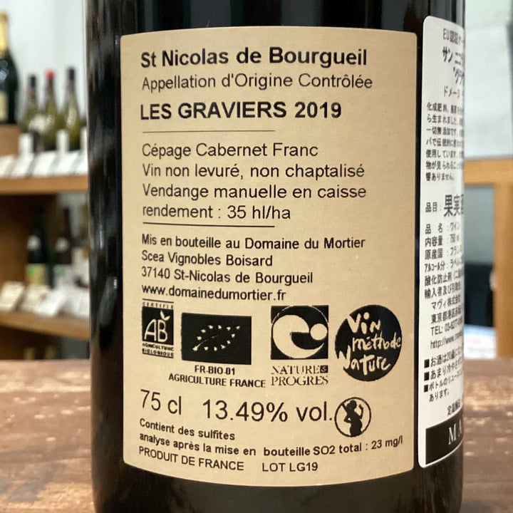 Saint-Nicolas-de-Bourgueil-Gravier Red