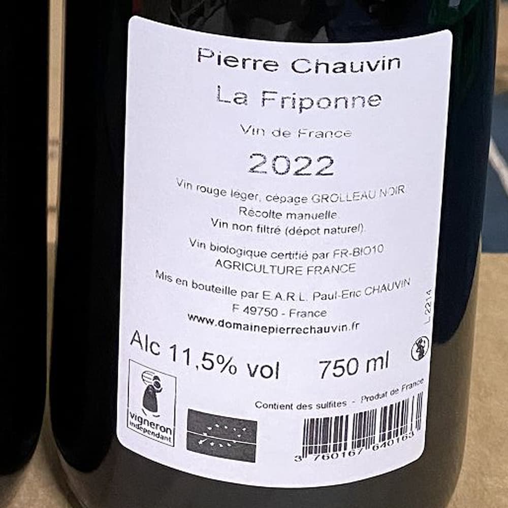 フリポンヌ 赤 フランス(ロワール地方) オーガニックワイン