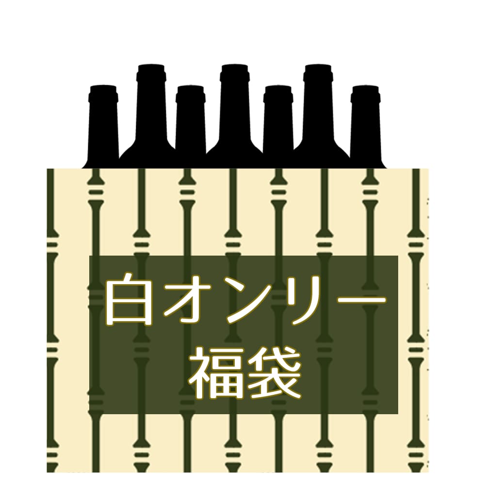 【福袋2025冬】白オンリー福袋